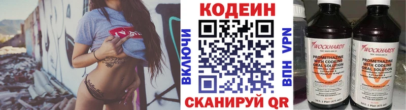 Кодеин Purple Drank  OMG ссылки  Ростов 